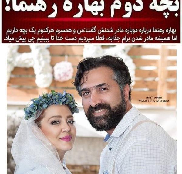عکس نوزاد بهاره رهنما