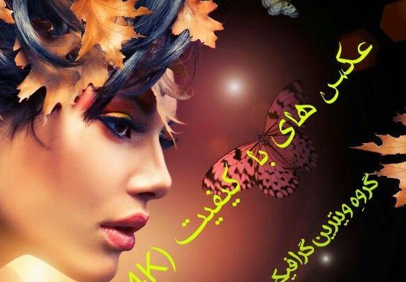 عکس بک گراند خوب