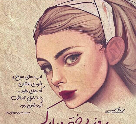 عکس برای روز دختر شیک