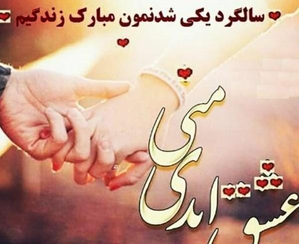 عکس پروفایل سالگرد ازدواج وتولد باهم