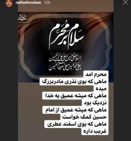عکس پیام امام حسین