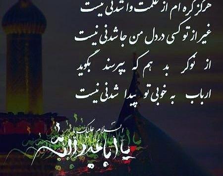 عکس پیام امام حسین