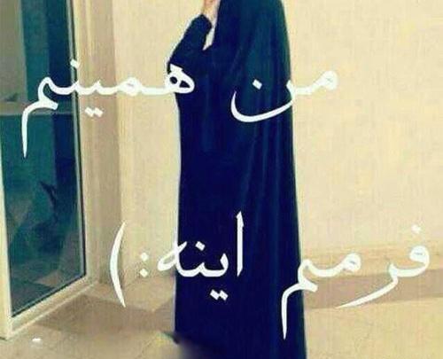عکس نوشته غمگین دختر چادری