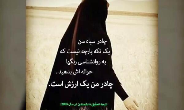عکس نوشته غمگین دختر چادری