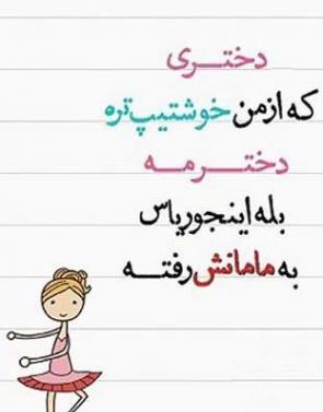 عکس استوری روز دختر غمگین