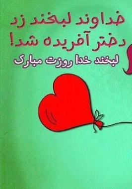 عکس استوری روز دختر غمگین
