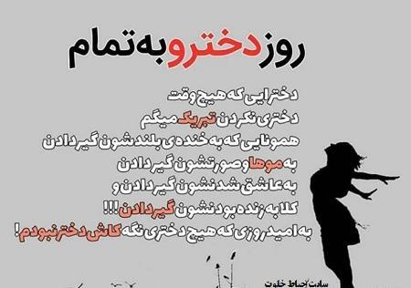 عکس استوری روز دختر غمگین