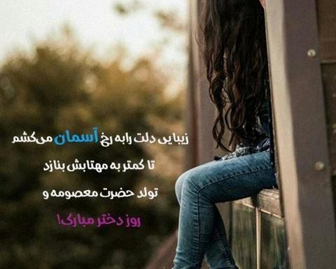 عکس استوری روز دختر غمگین