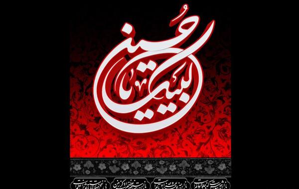 عکس دانلود وکتور محرم