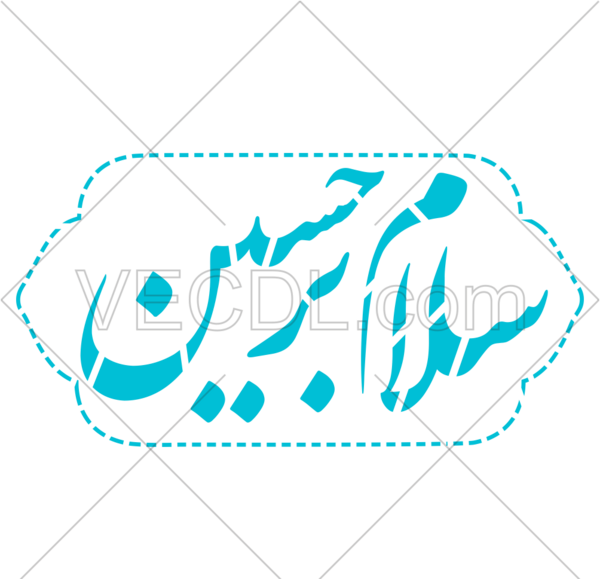 عکس دانلود وکتور محرم