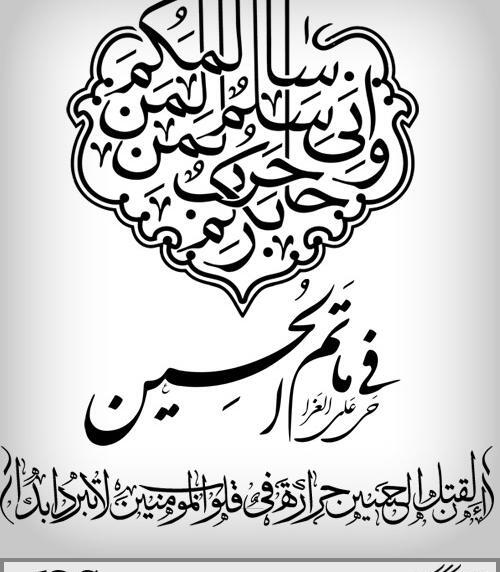 عکس دانلود وکتور محرم