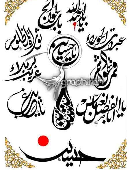 عکس دانلود وکتور محرم
