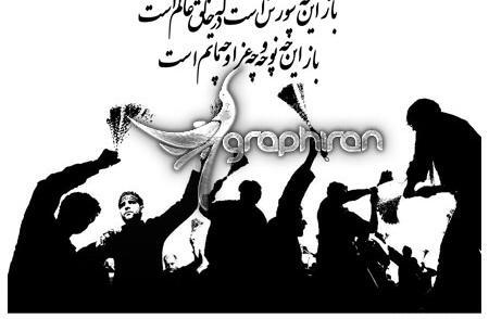 عکس دانلود وکتور محرم