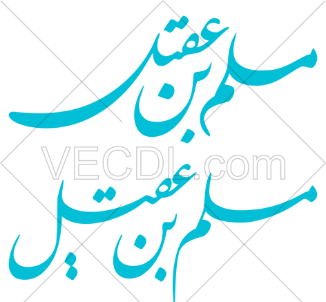 عکس دانلود وکتور محرم