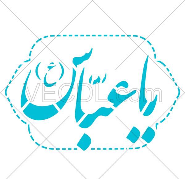 عکس دانلود وکتور محرم