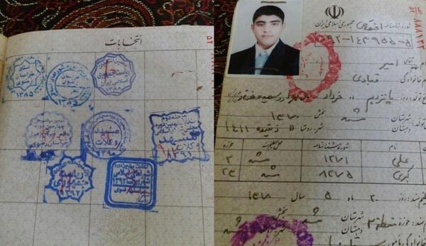 عکس تصویر شناسنامه