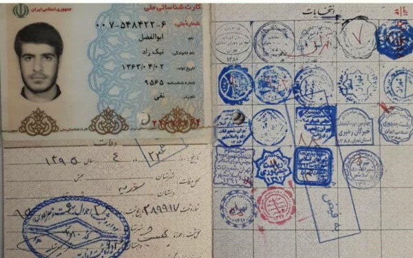 عکس تصویر شناسنامه