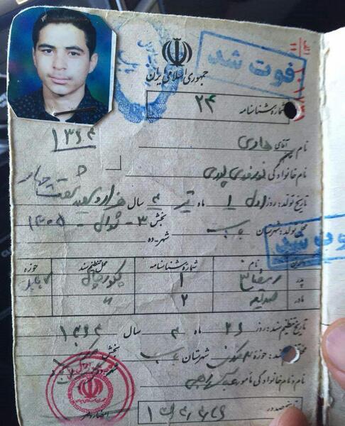 عکس تصویر شناسنامه