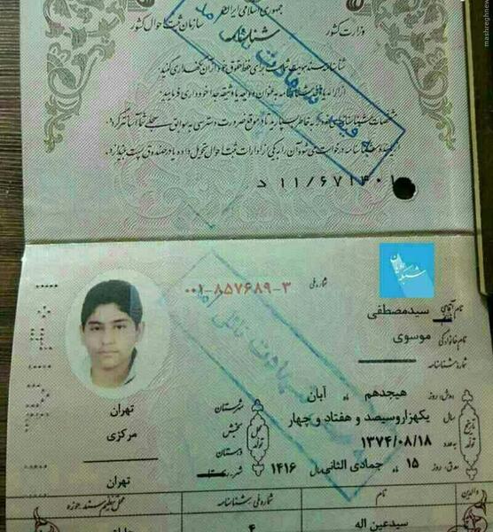 عکس تصویر شناسنامه