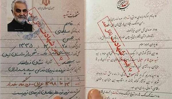 عکس تصویر شناسنامه