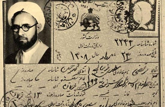 عکس تصویر شناسنامه