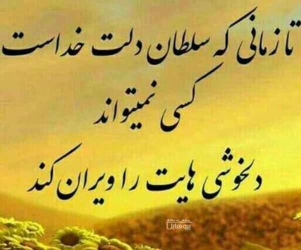 عکس پروفایل تنها دلخوشیم