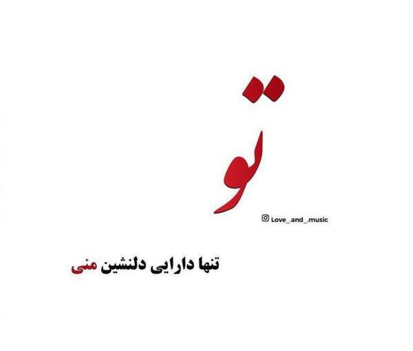 عکس پروفایل تنها دلخوشیم