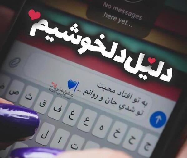 عکس پروفایل تنها دلخوشیم