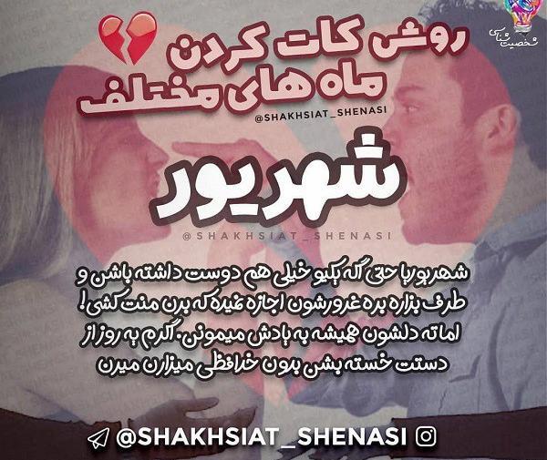 عکس پروفایل خوشبختی یعنی عشقت شهریوری باشه