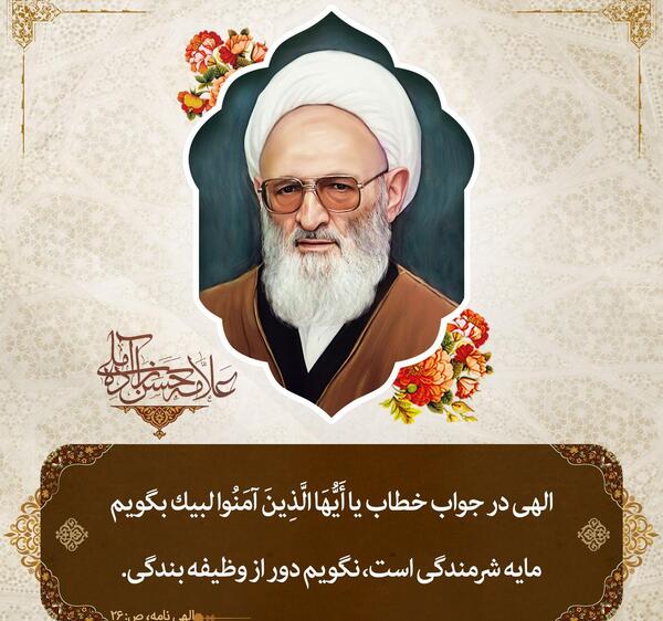 عکس لایه باز علامه حسن زاده