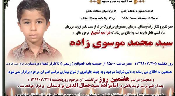 عکس پروفایل پسر یازده ساله
