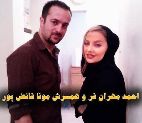 عکسهای احمد مهرانفر و مونا فائض پور