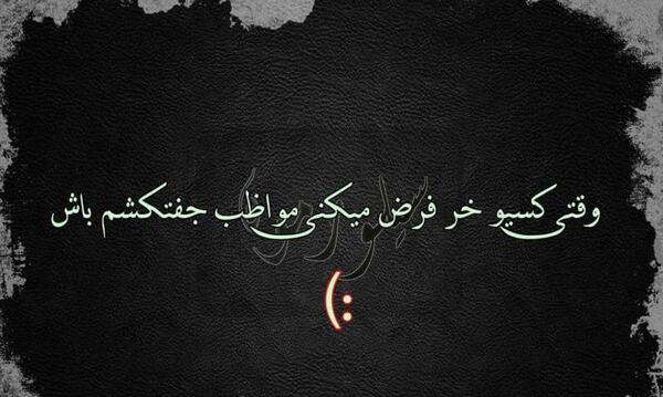 عکس پروفایل شوهر نفهم