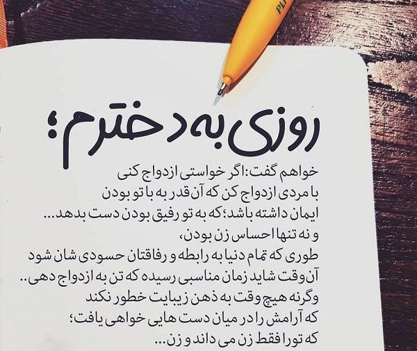 عکس پروفایل شوهر نفهم