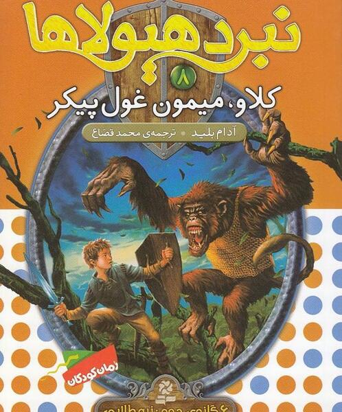 عکس میمون غول