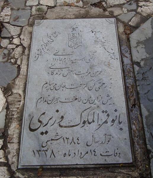 عکس ارامگاه لیلی و مجنون