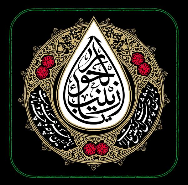 عکس خام شام غریبان