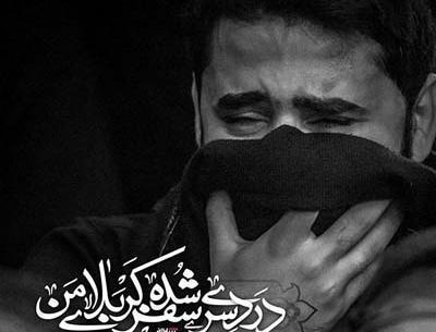 عکس پروفایل مردانه محرم