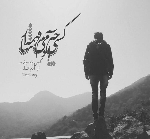 عکس تصاویر پروفایل آدم تنها