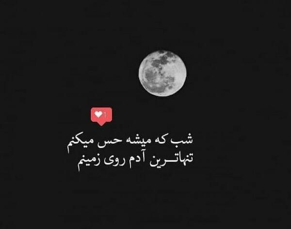 عکس تصاویر پروفایل آدم تنها