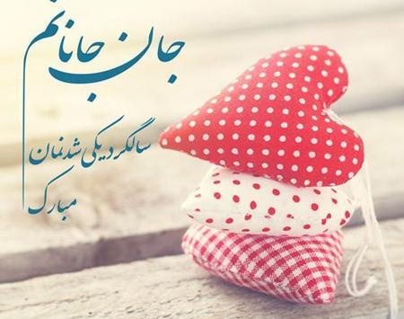 عکس پروفایل خوشحالی یعنی سالگرد ازدواجت نزدیک باشه