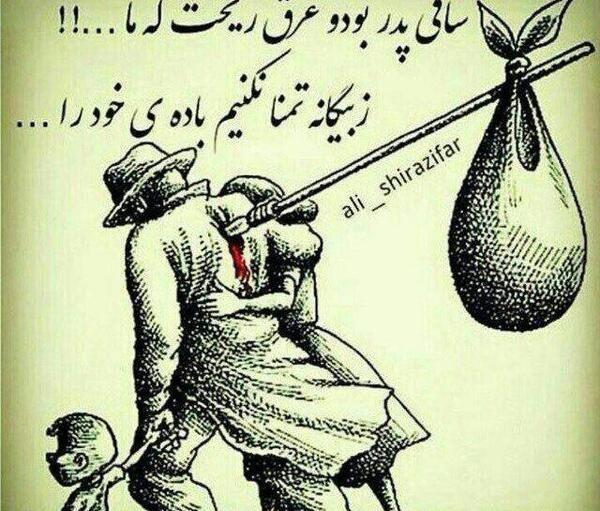 عکس پروفایل پدر خفن