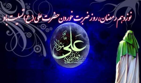 عکس ضربت امام علی
