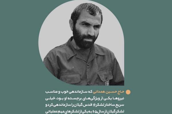 عکس سردار گیلان