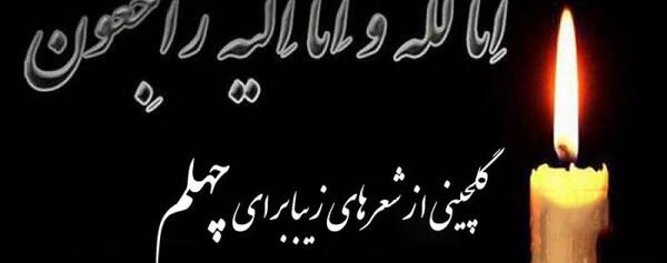 عکس پروفایل چهلم مادر فوت شده