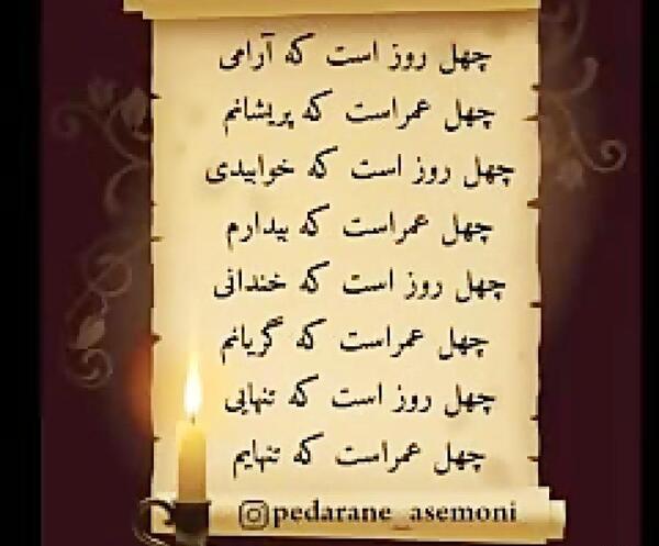 عکس پروفایل چهلم مادر فوت شده