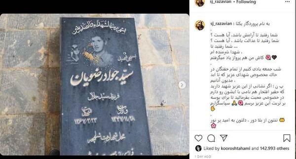 عکس برادر سید جواد رضویان