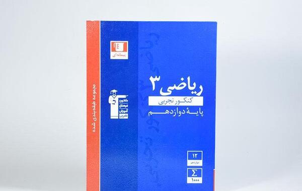 عکس کتاب آبی