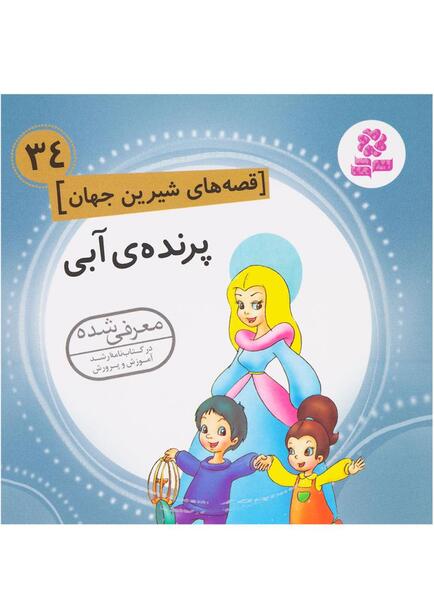 عکس کتاب آبی