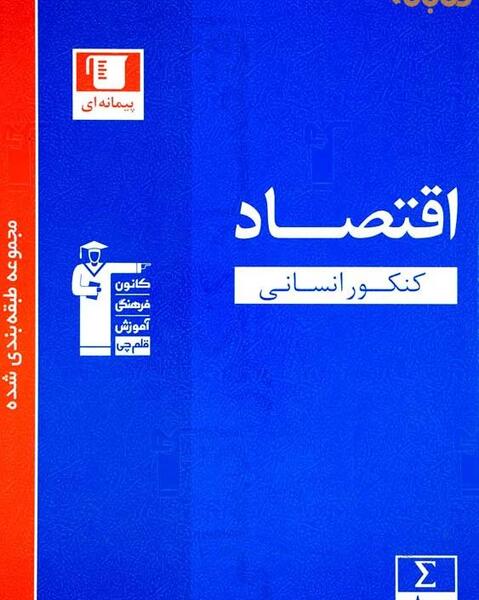 عکس کتاب آبی